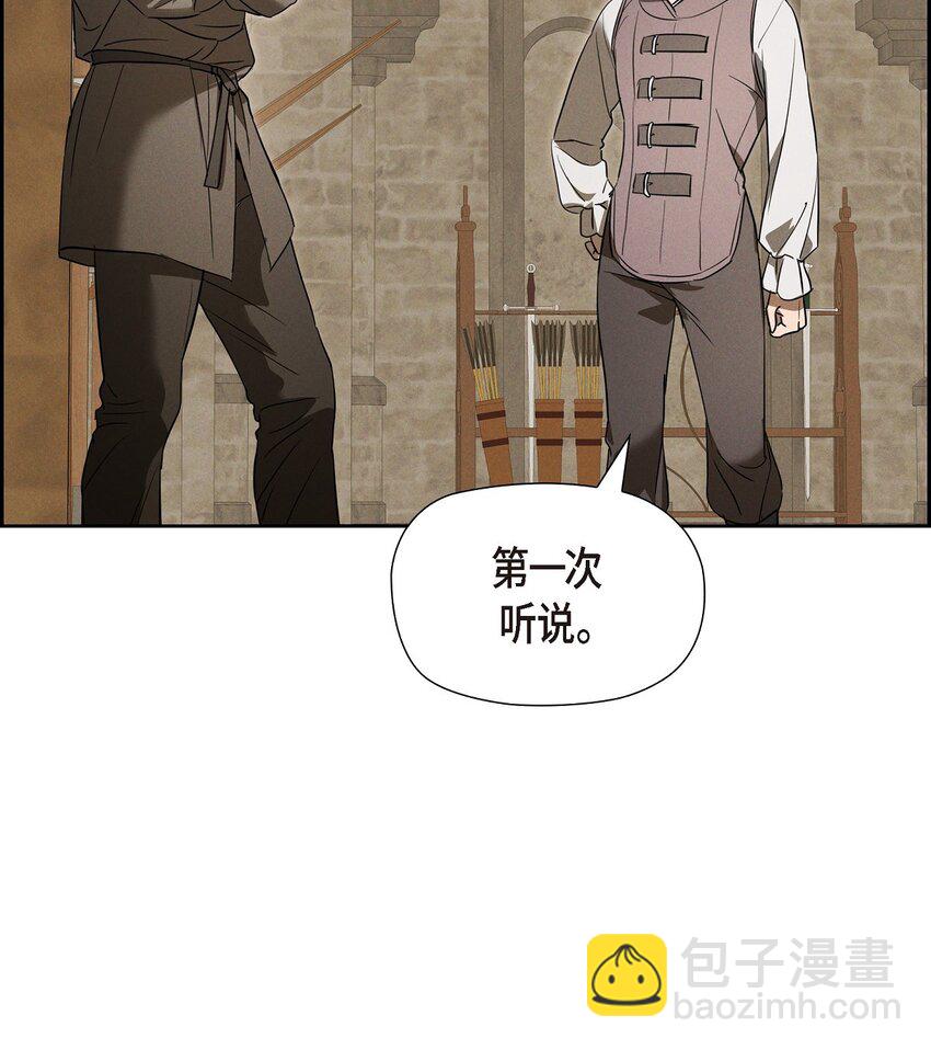 50 青雷骑士(1/2)-第51话