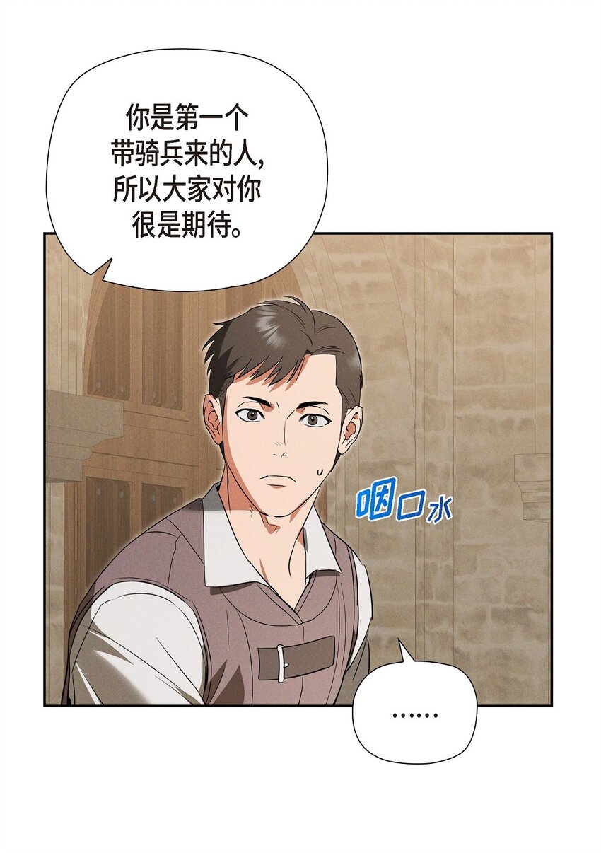 50 青雷骑士(1/2)-第51话