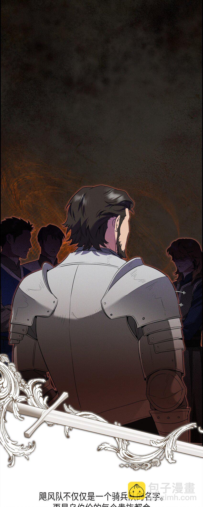 50 青雷骑士(1/2)-第51话