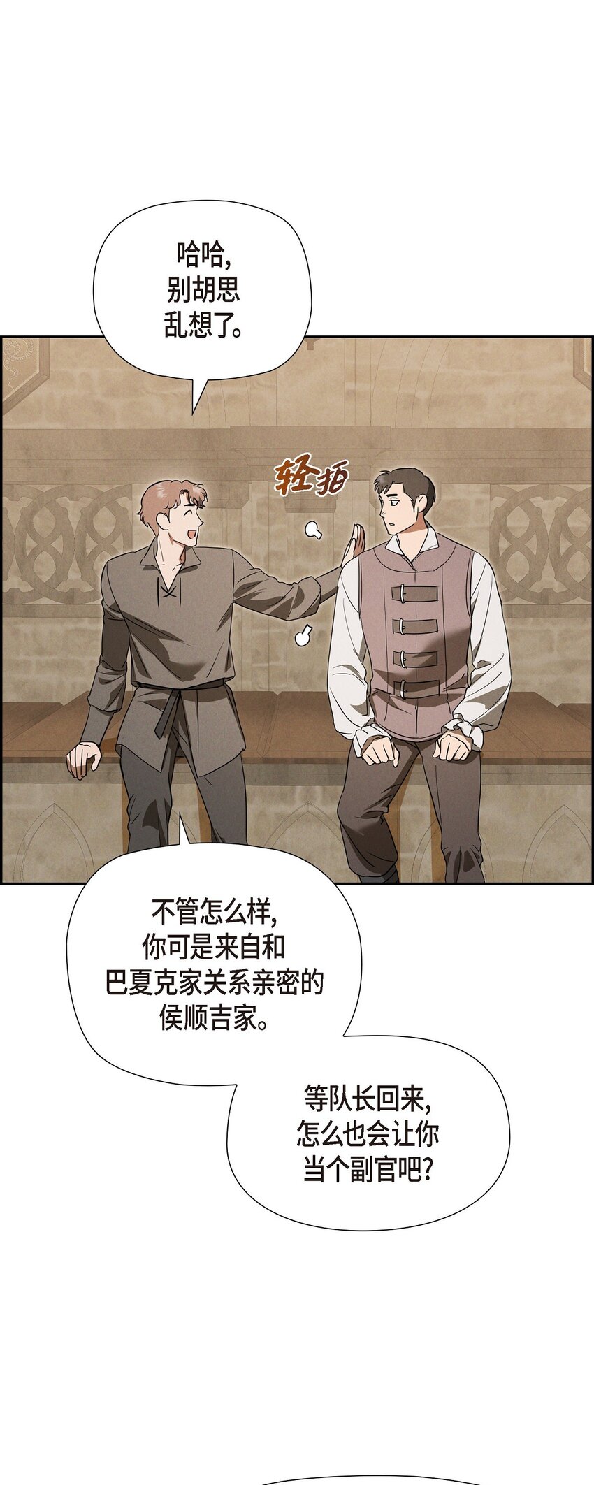 50 青雷骑士(1/2)-第51话