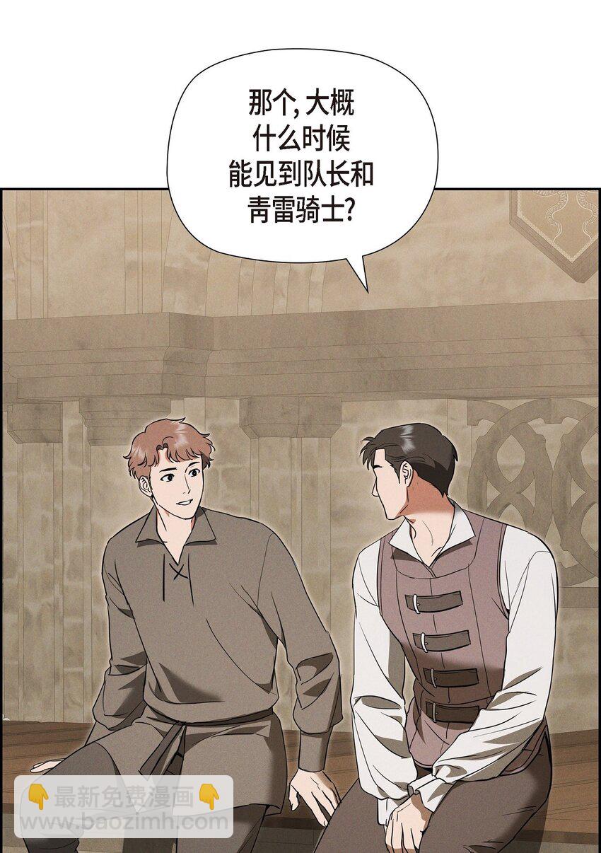 50 青雷骑士(1/2)-第51话