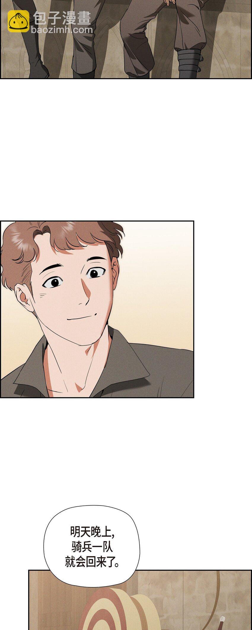 50 青雷骑士(1/2)-第51话