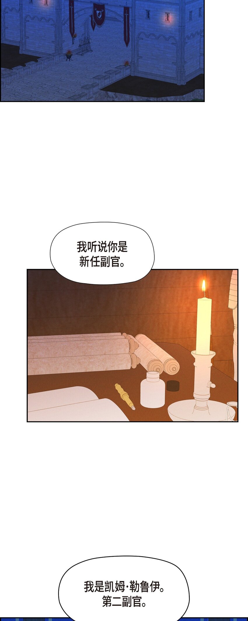 冰灯骑士 - 50 青雷骑士(1/2) - 8