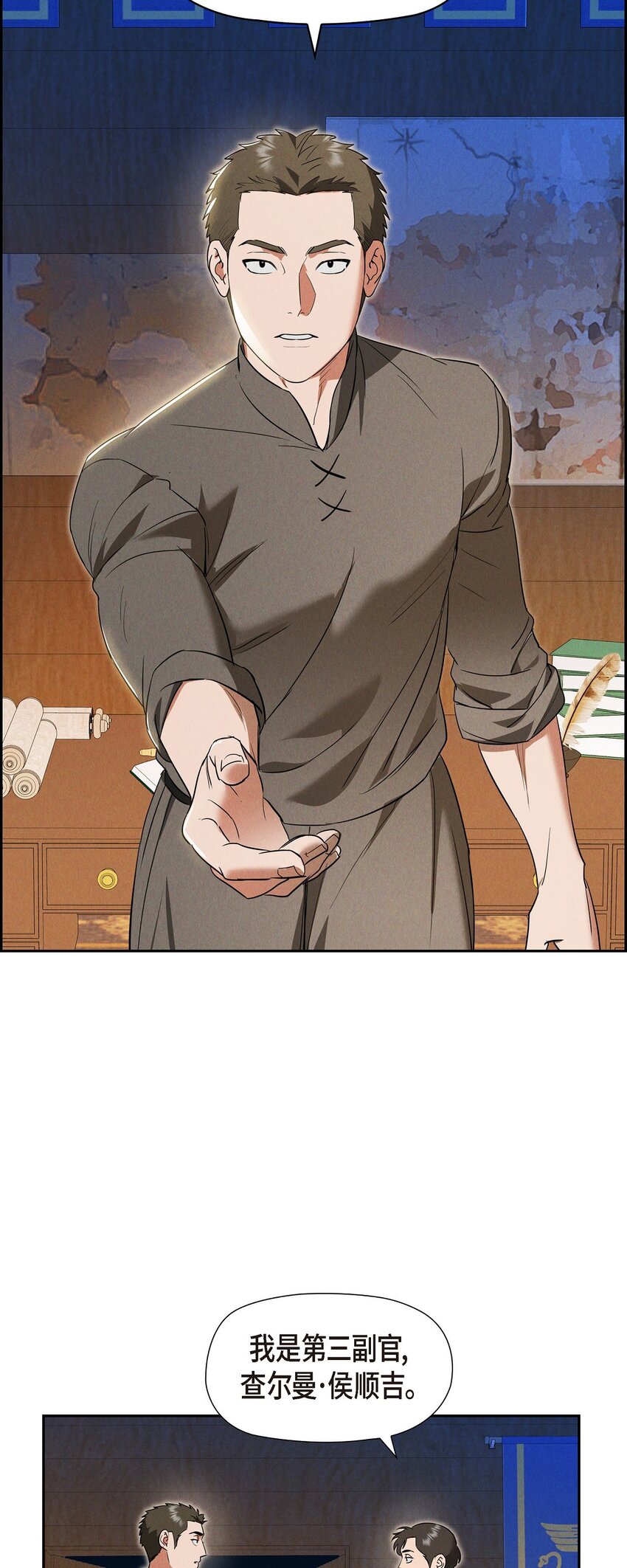 50 青雷骑士(1/2)-第51话