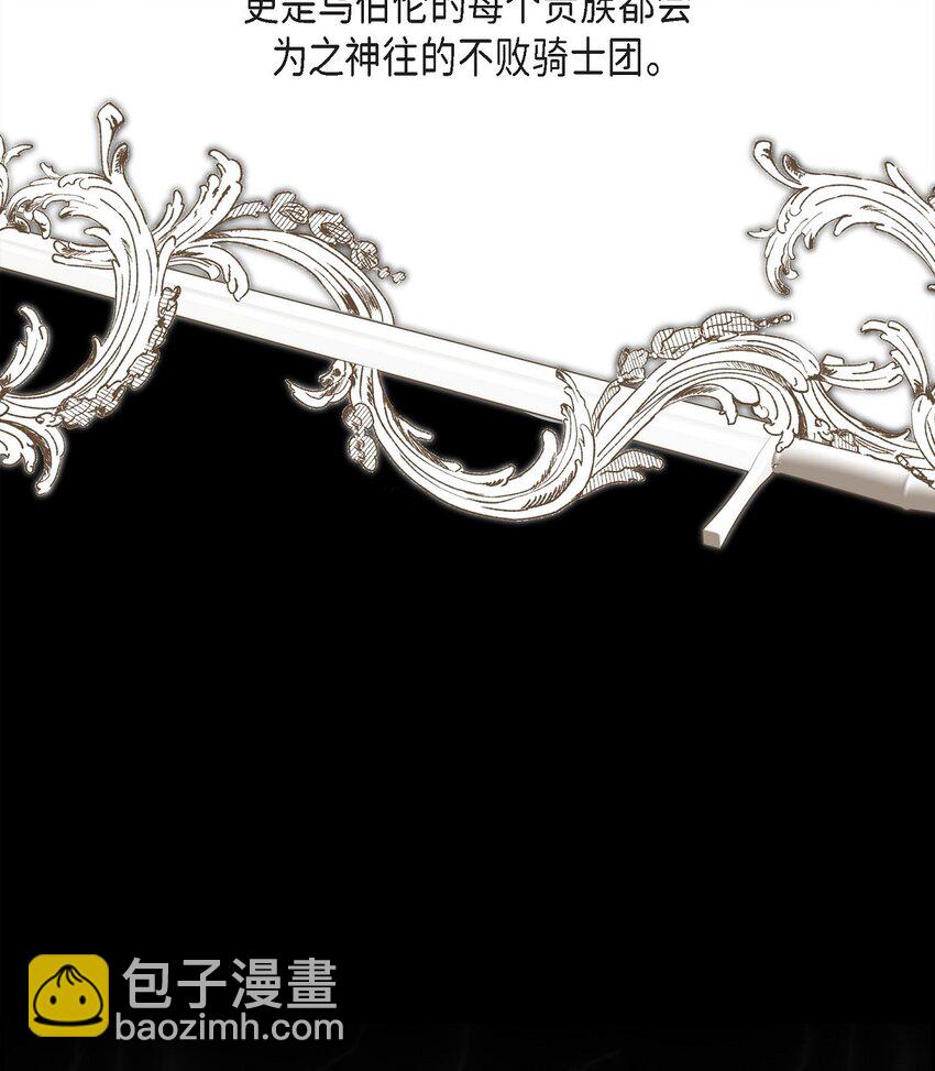 50 青雷骑士(1/2)-第51话