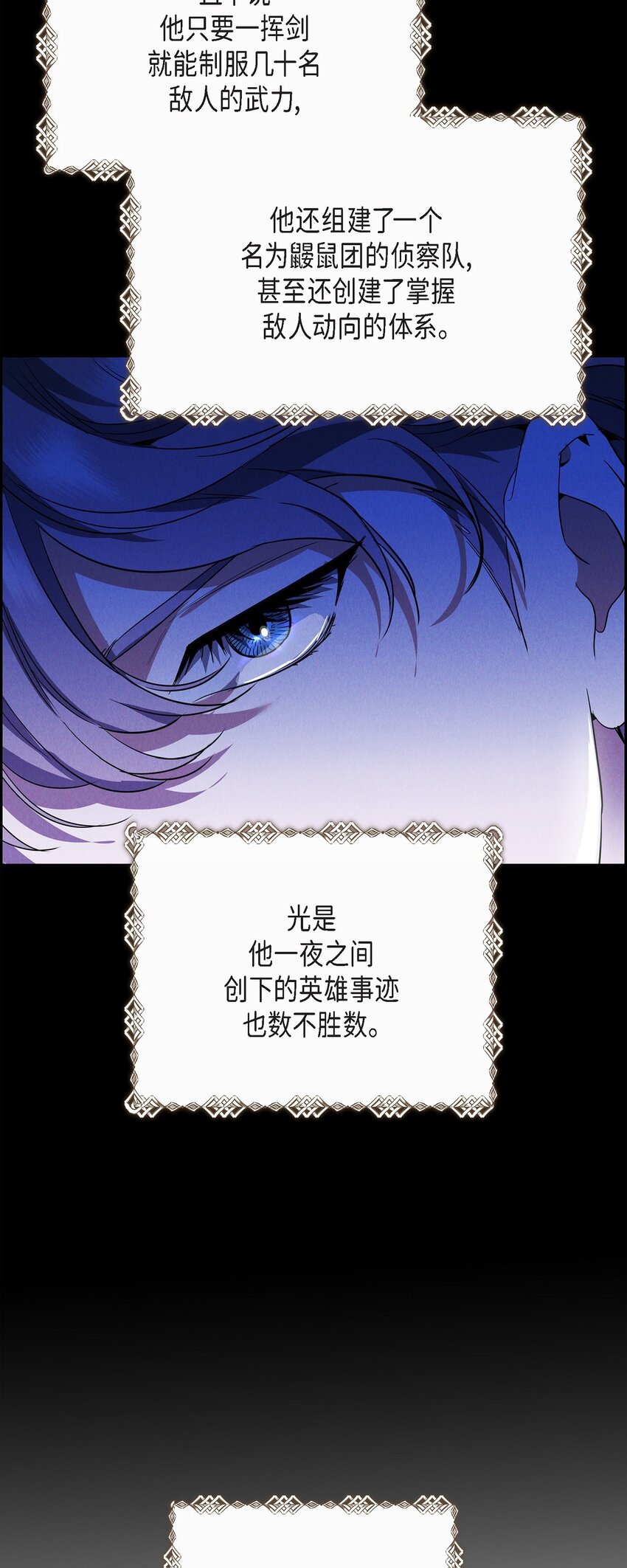 50 青雷骑士(1/2)-第51话