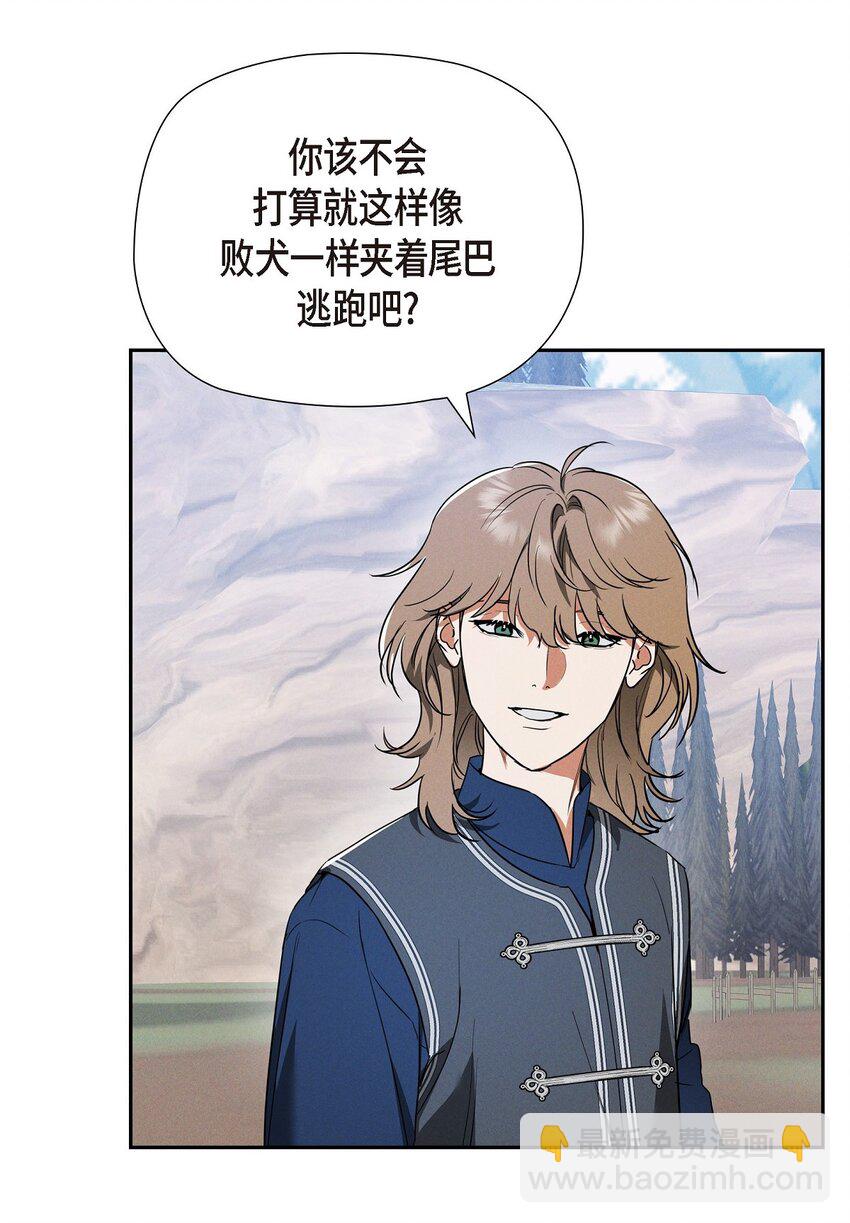 52 那时就是机会！(1/2)-第53话