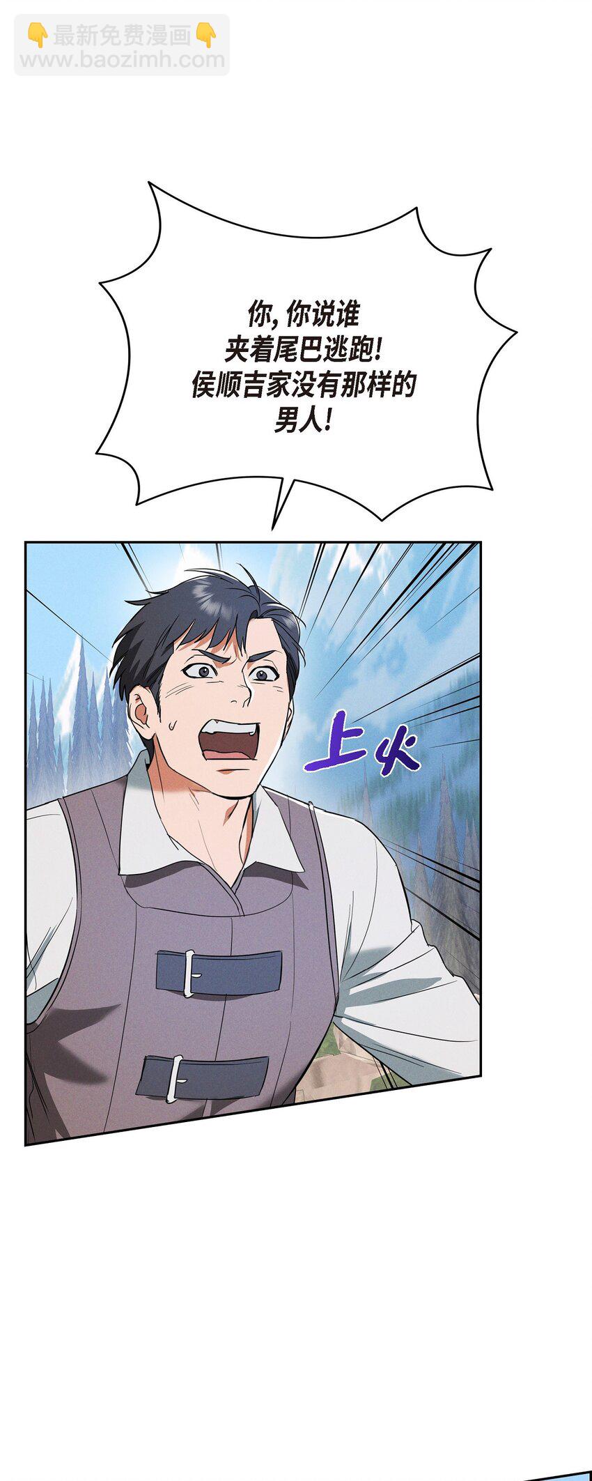 52 那时就是机会！(1/2)-第53话