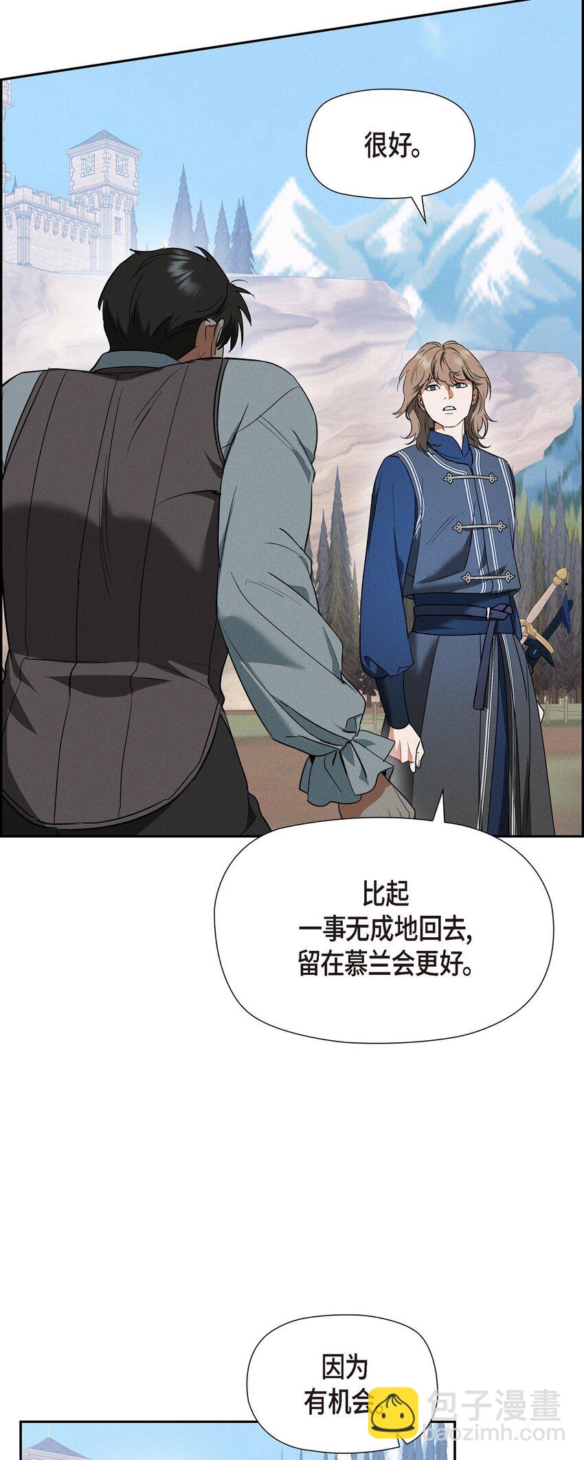 52 那时就是机会！(1/2)-第53话