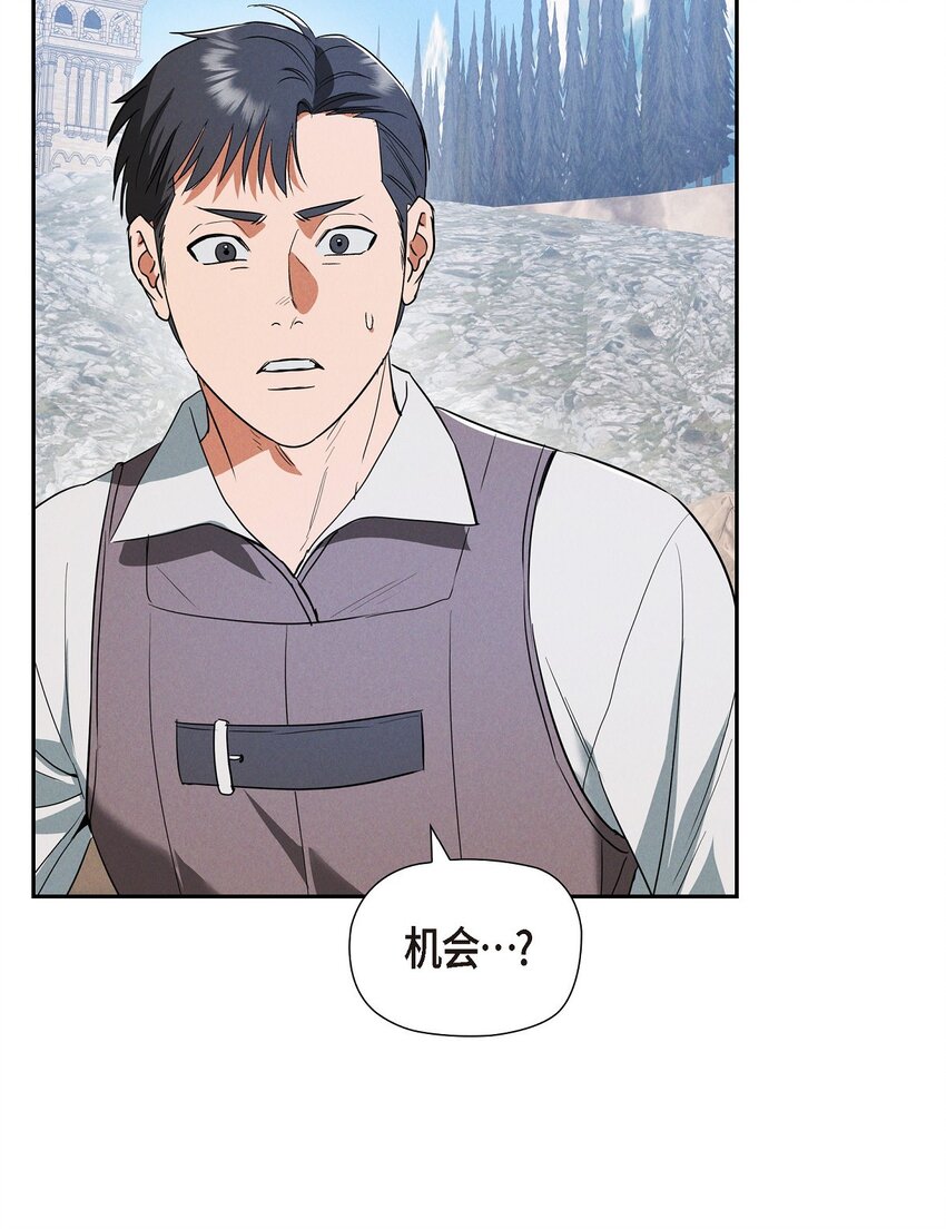 52 那时就是机会！(1/2)-第53话