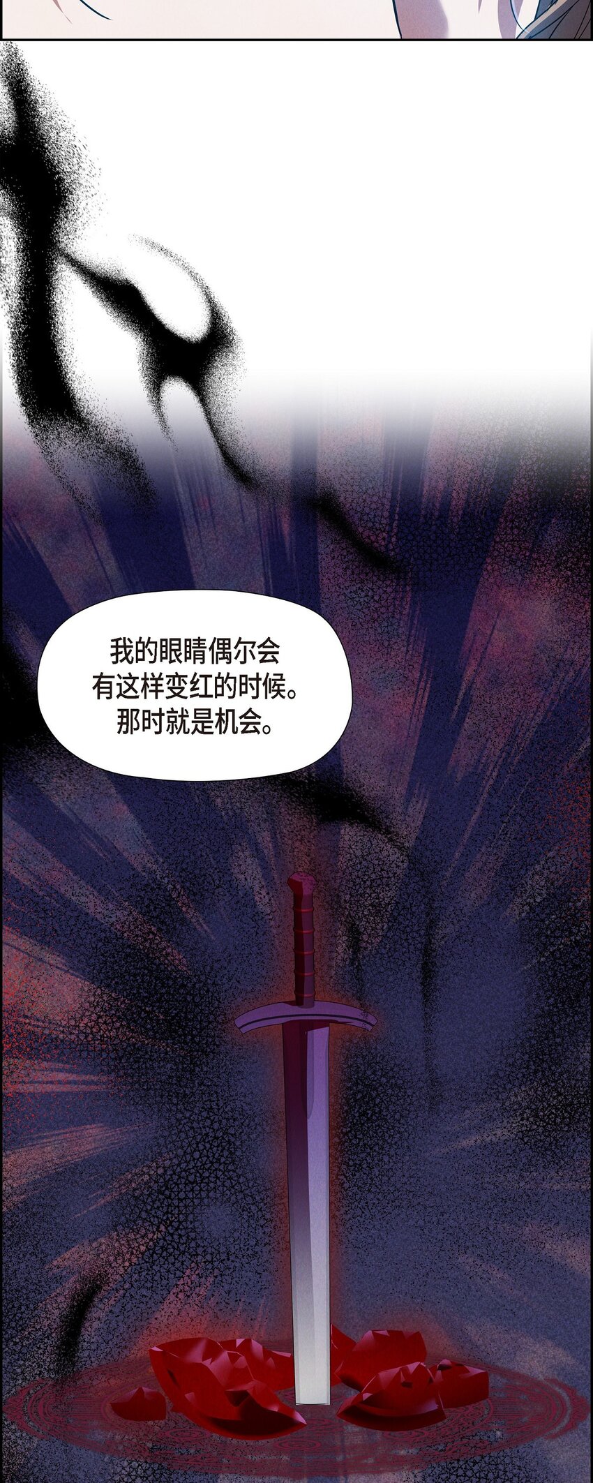 52 那时就是机会！(1/2)-第53话