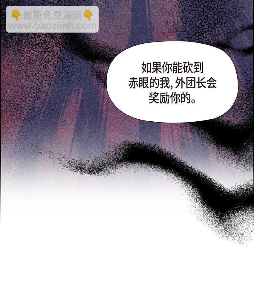 52 那时就是机会！(1/2)-第53话