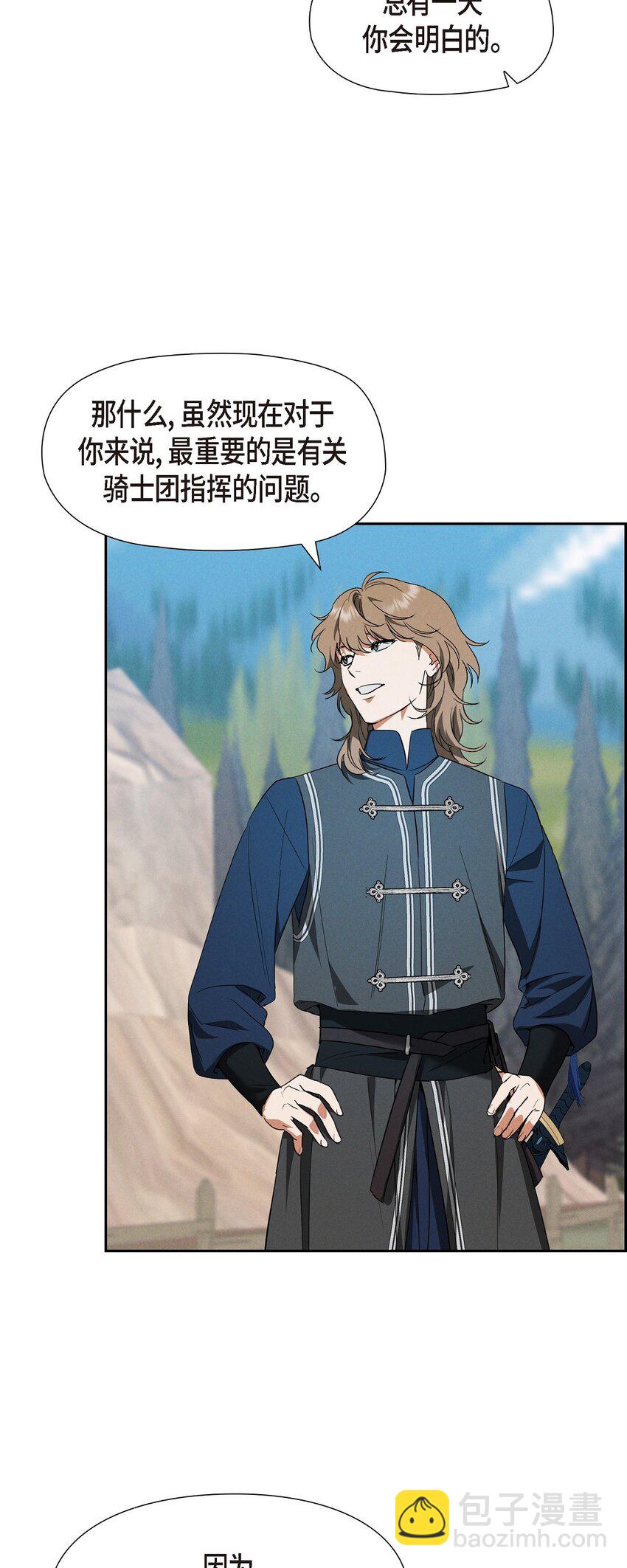 52 那时就是机会！(1/2)-第53话