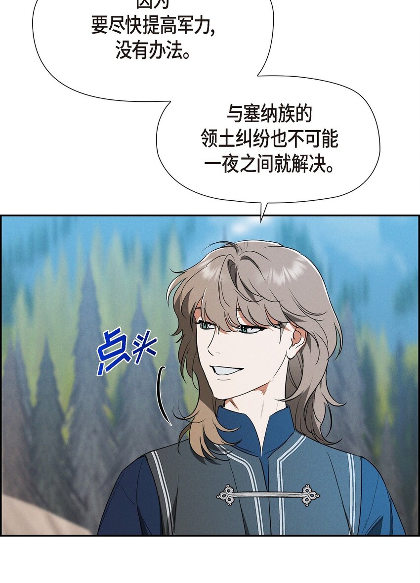 52 那时就是机会！(1/2)-第53话