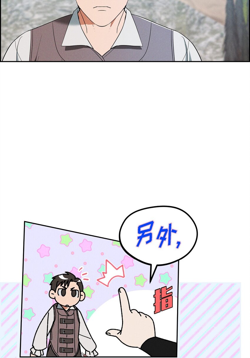 52 那时就是机会！(1/2)-第53话