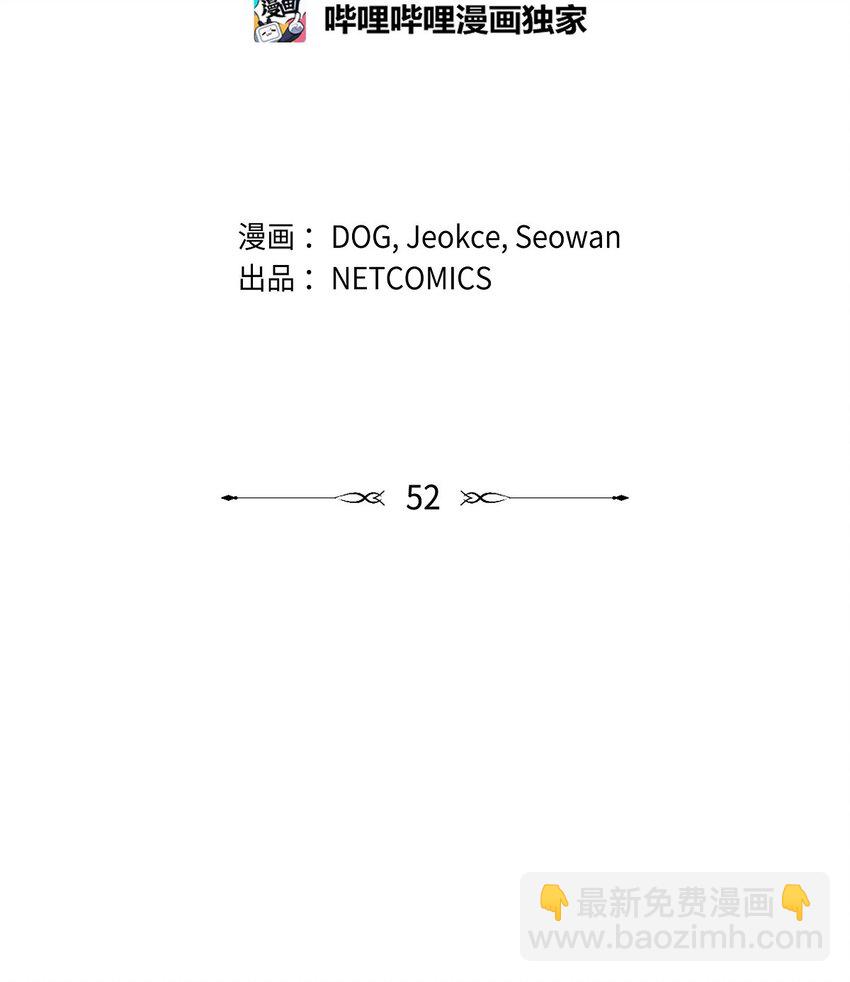 52 那时就是机会！(1/2)-第53话