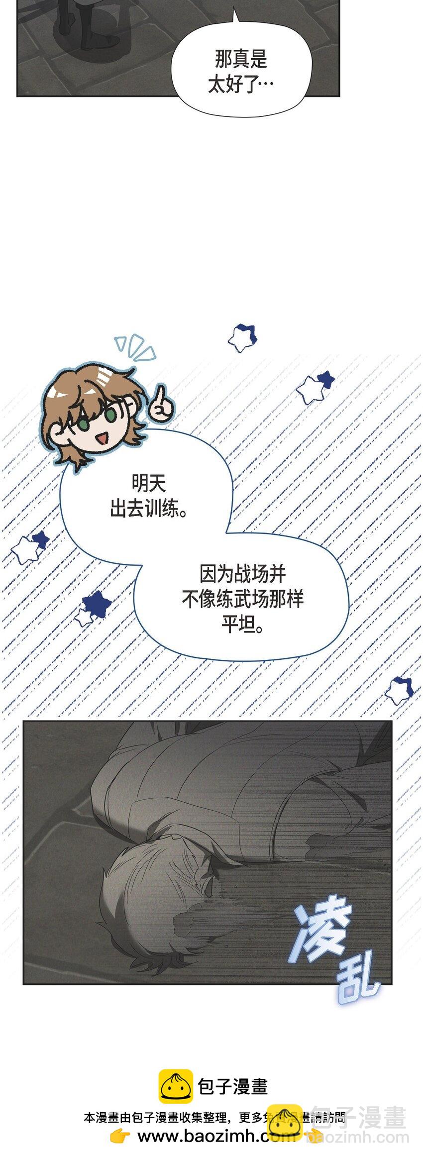 52 那时就是机会！(1/2)-第53话