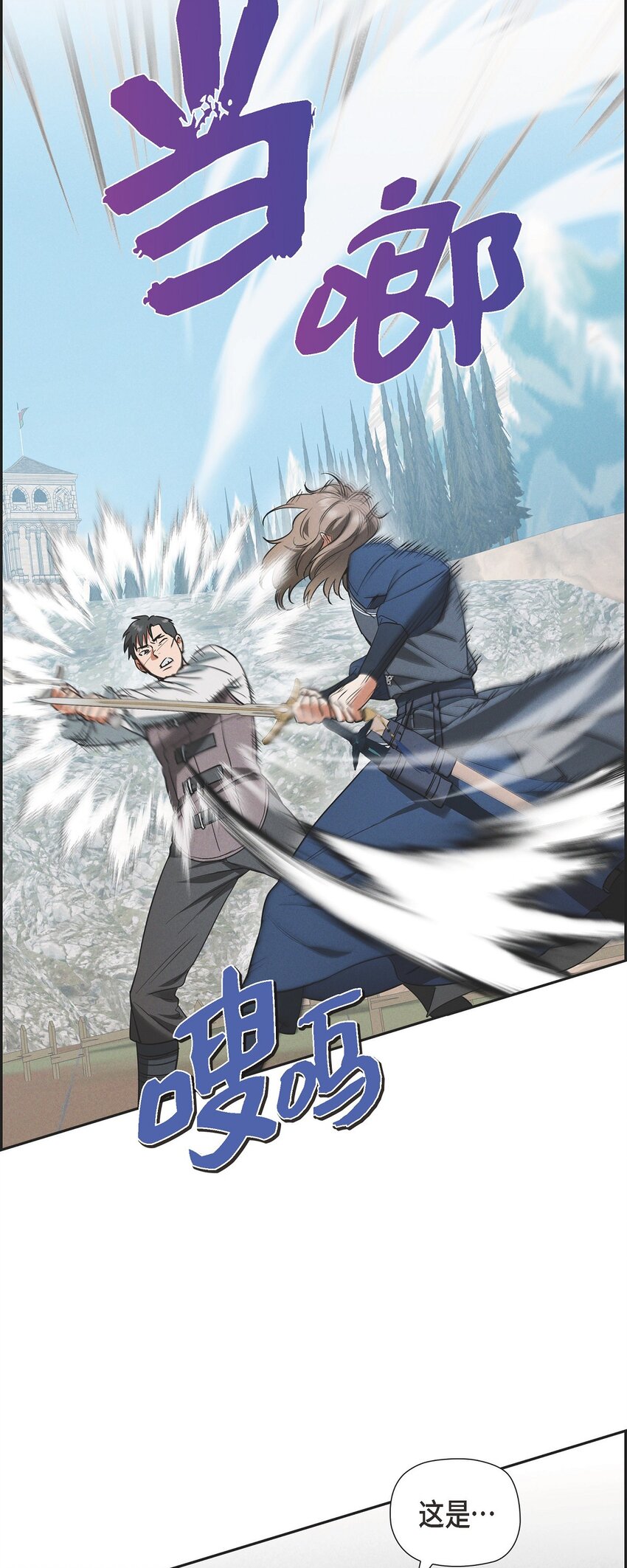 52 那时就是机会！(1/2)-第53话