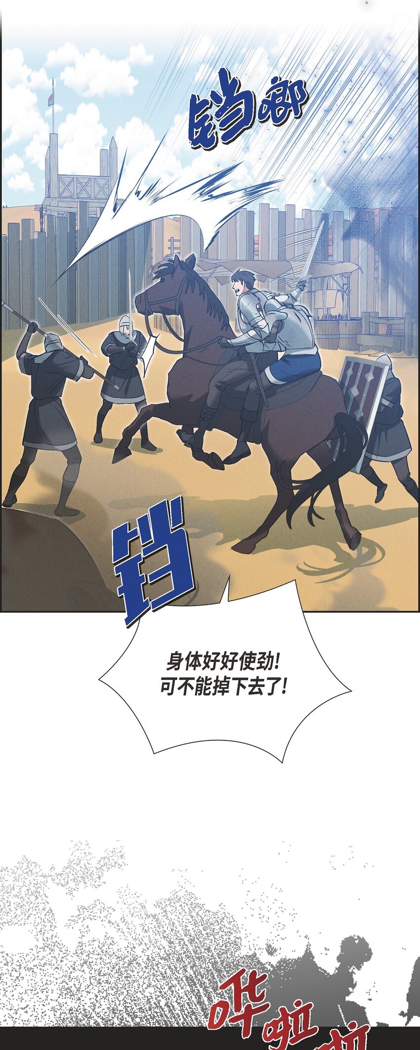 54 你必须拦住我(1/2)-第55话