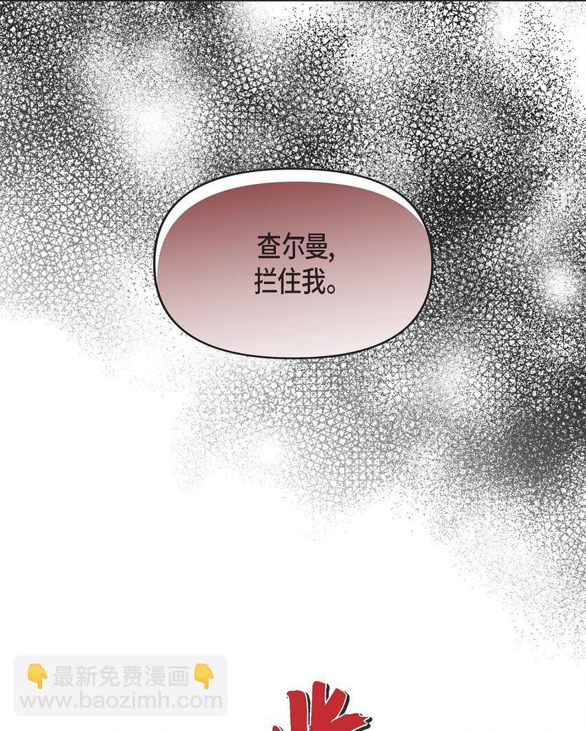 54 你必须拦住我(1/2)-第55话