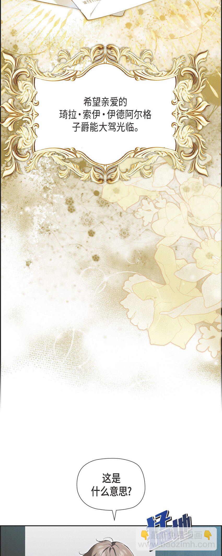 56 偶尔会有那样的日子(1/2)-第57话