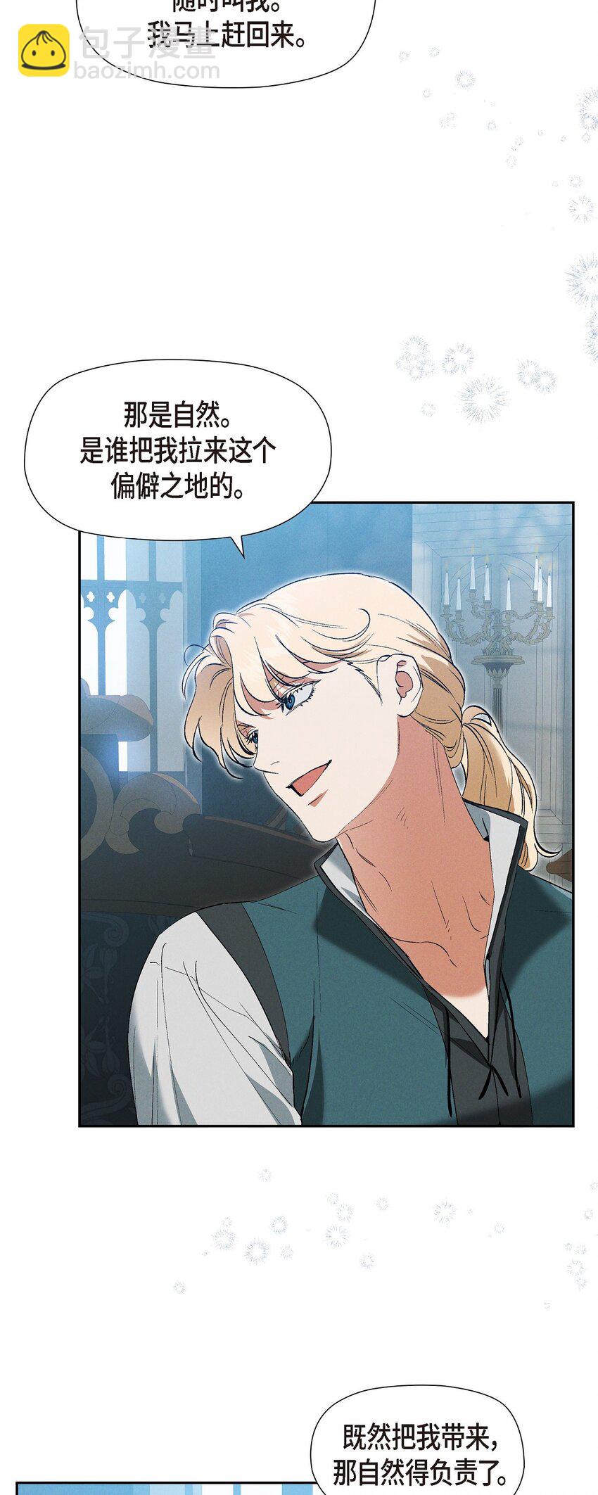 56 偶尔会有那样的日子(1/2)-第57话