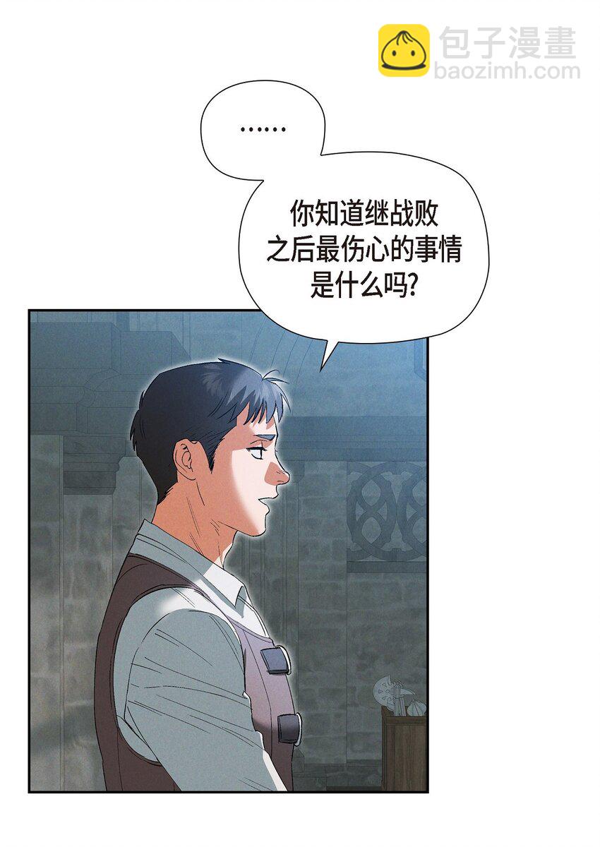 56 偶尔会有那样的日子(1/2)-第57话