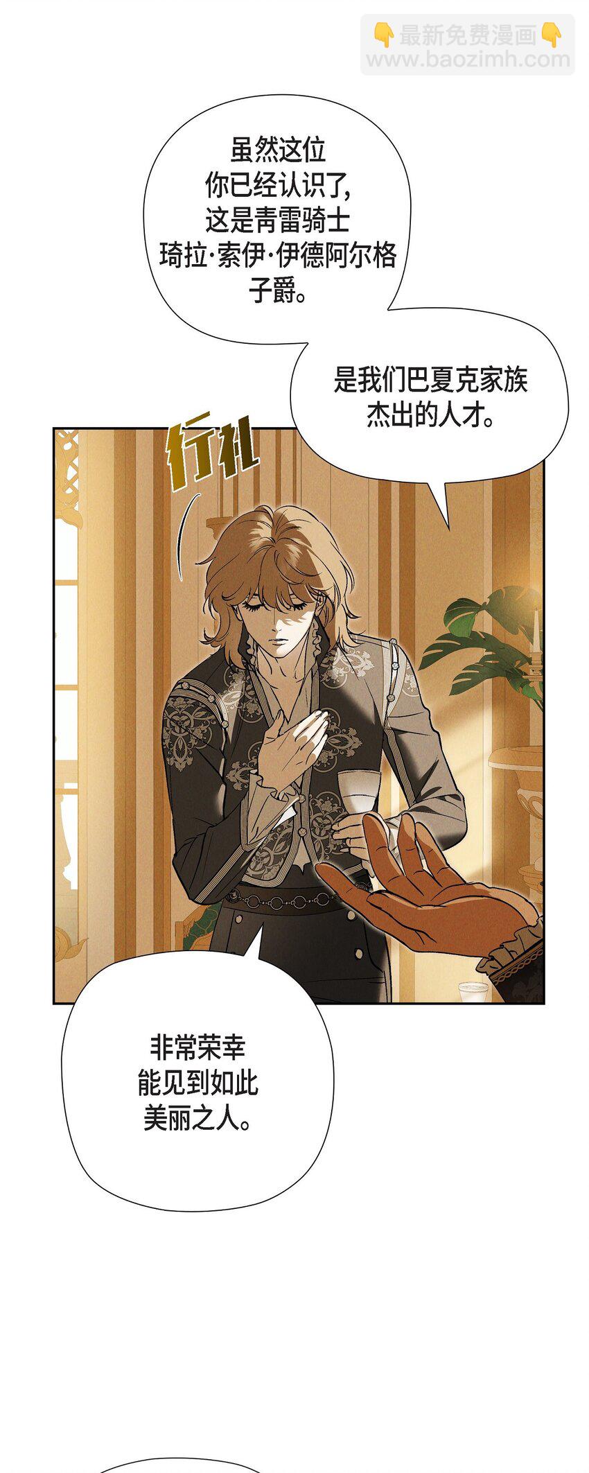 58 你可是今天的主人公(1/2)-第59话