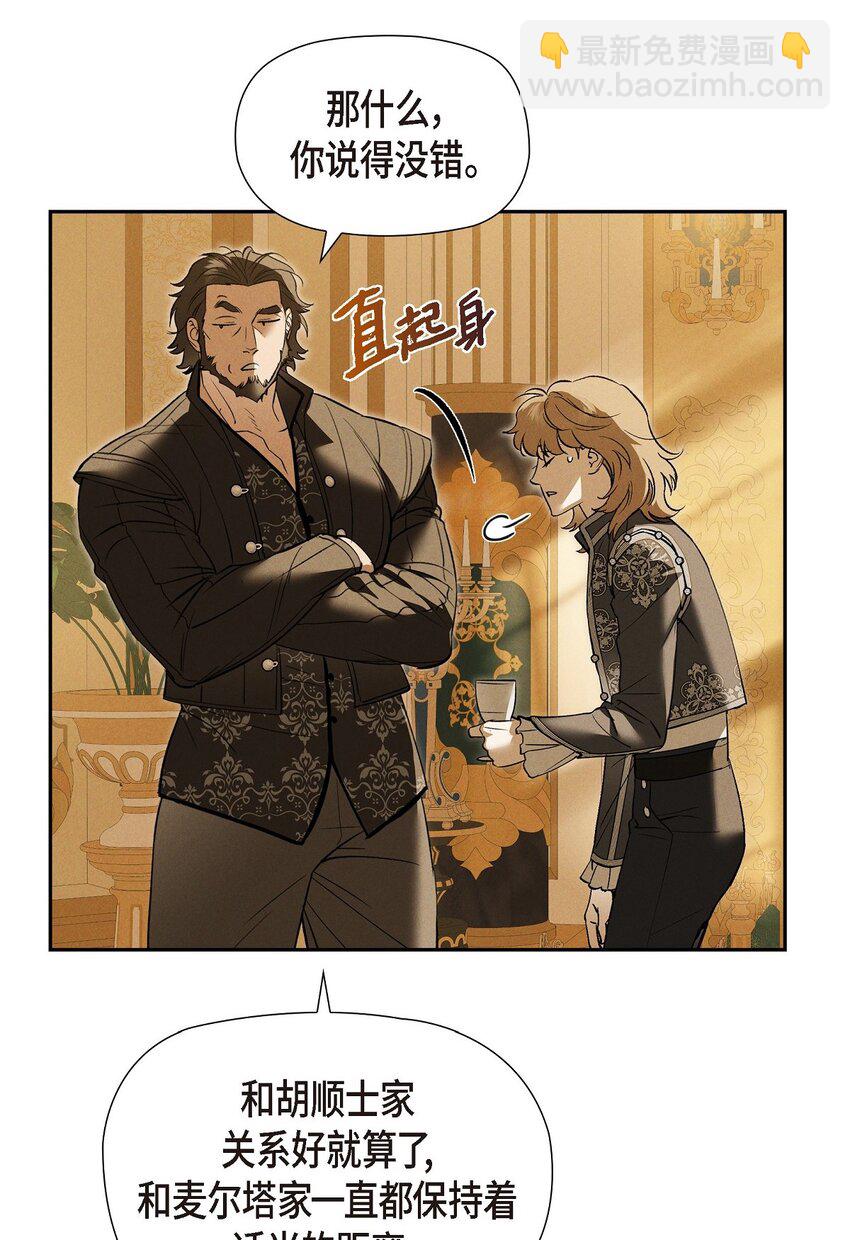 58 你可是今天的主人公(1/2)-第59话