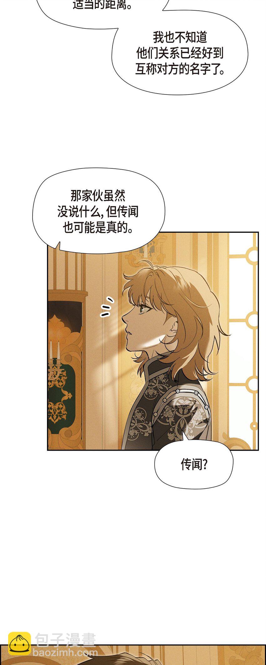 58 你可是今天的主人公(1/2)-第59话