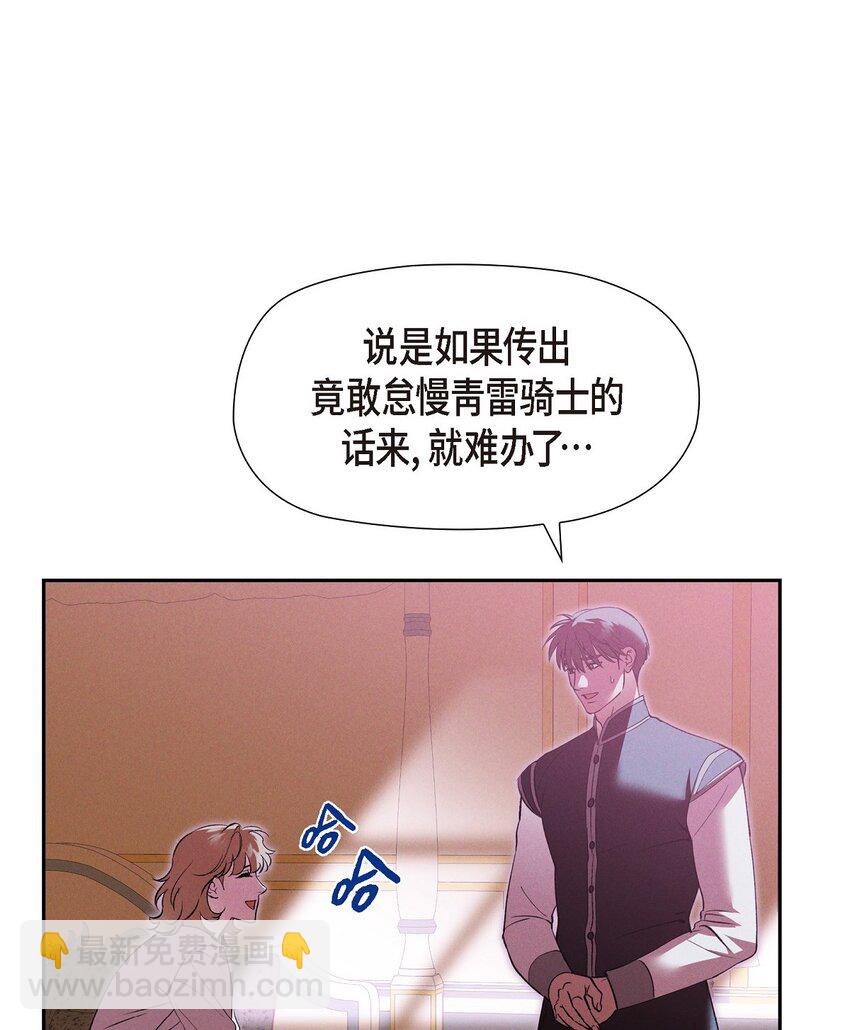 58 你可是今天的主人公(1/2)-第59话