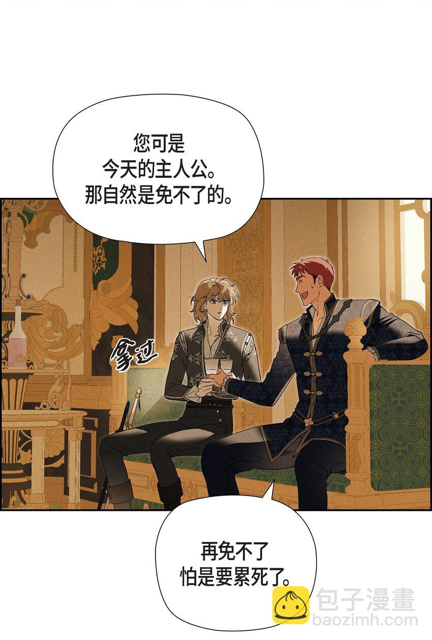 58 你可是今天的主人公(1/2)-第59话