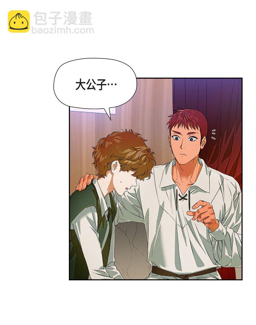 06 大公子(1/2)-第7话