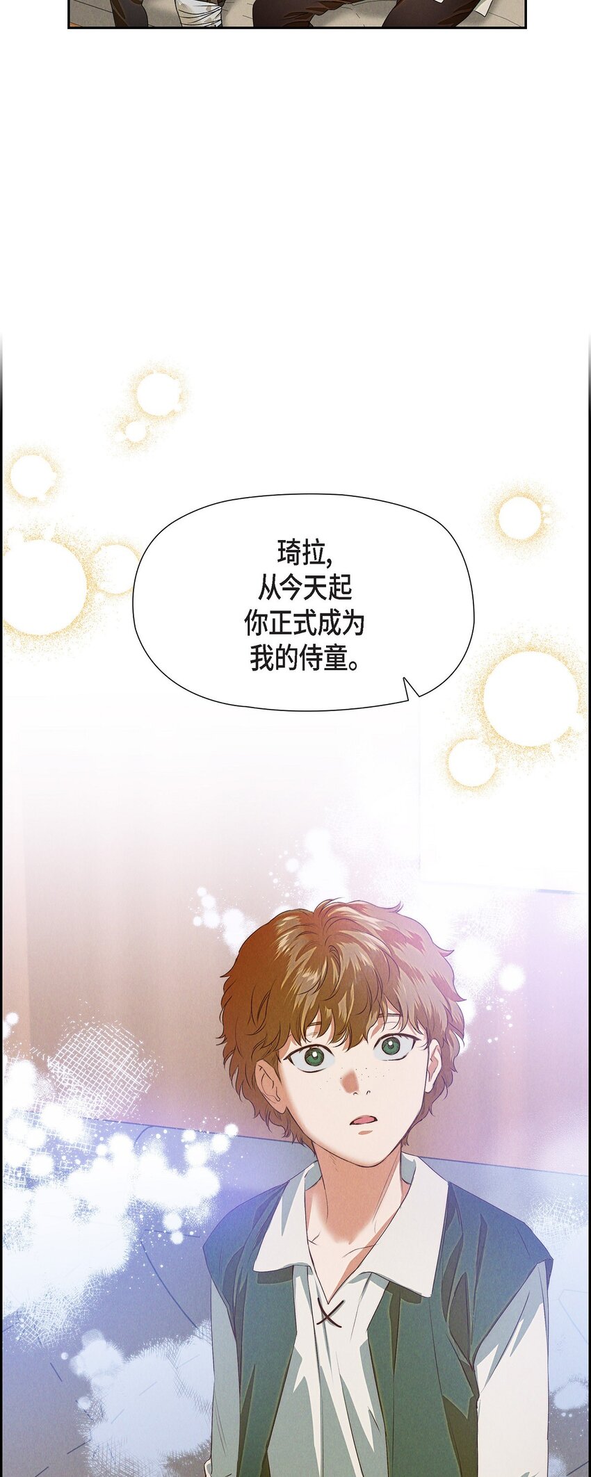 06 大公子(1/2)-第7话