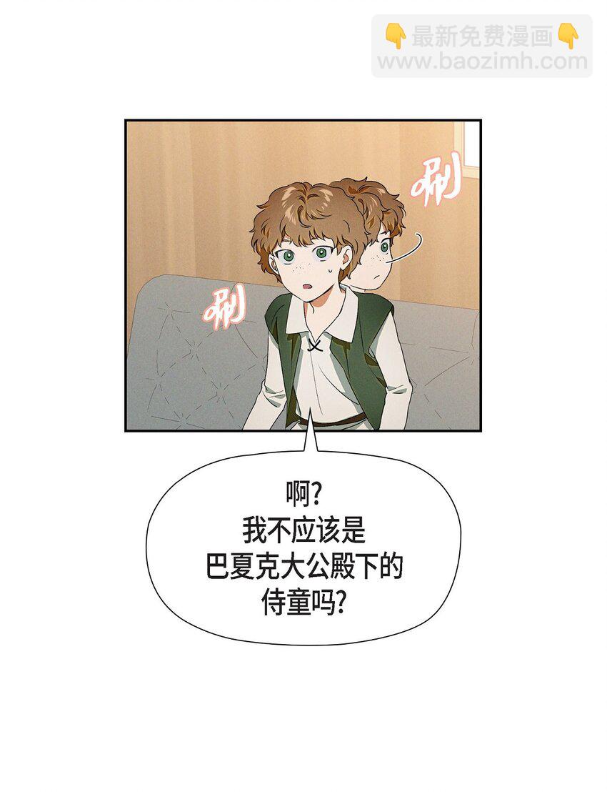 06 大公子(1/2)-第7话