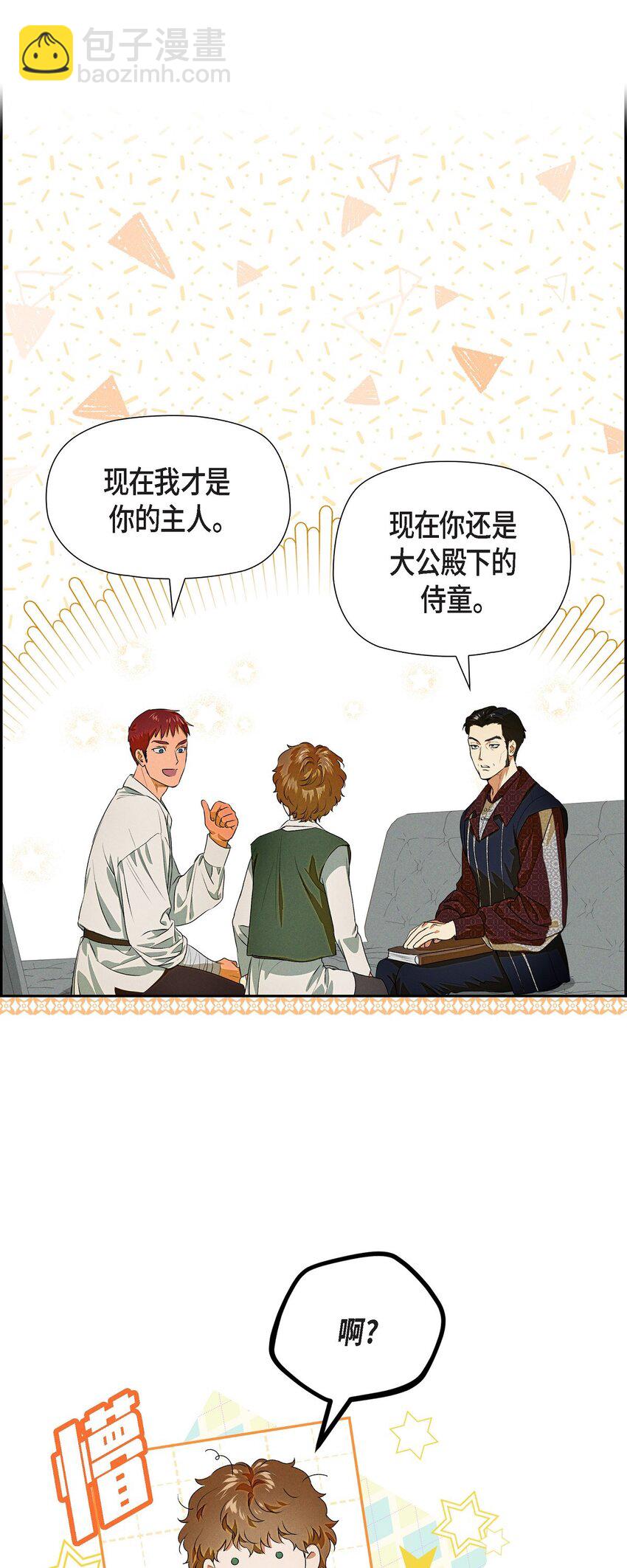 06 大公子(1/2)-第7话