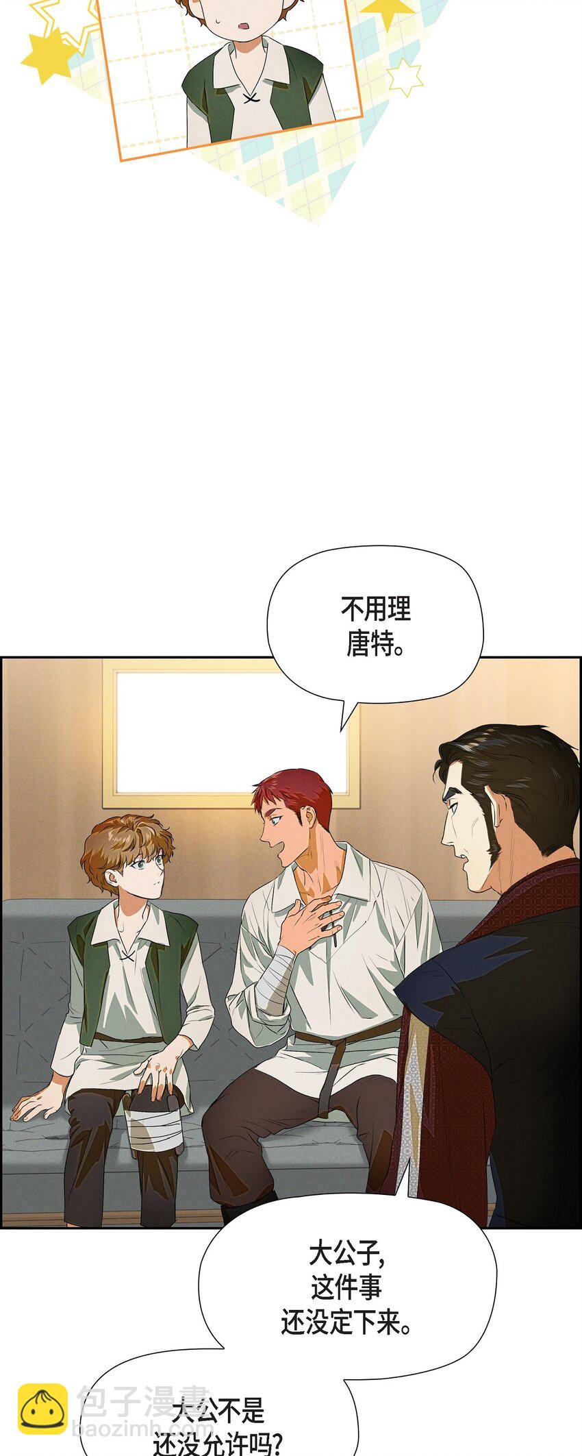 06 大公子(1/2)-第7话