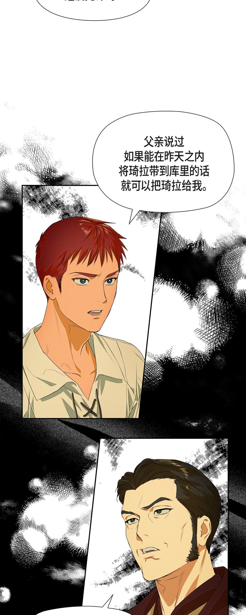 06 大公子(1/2)-第7话