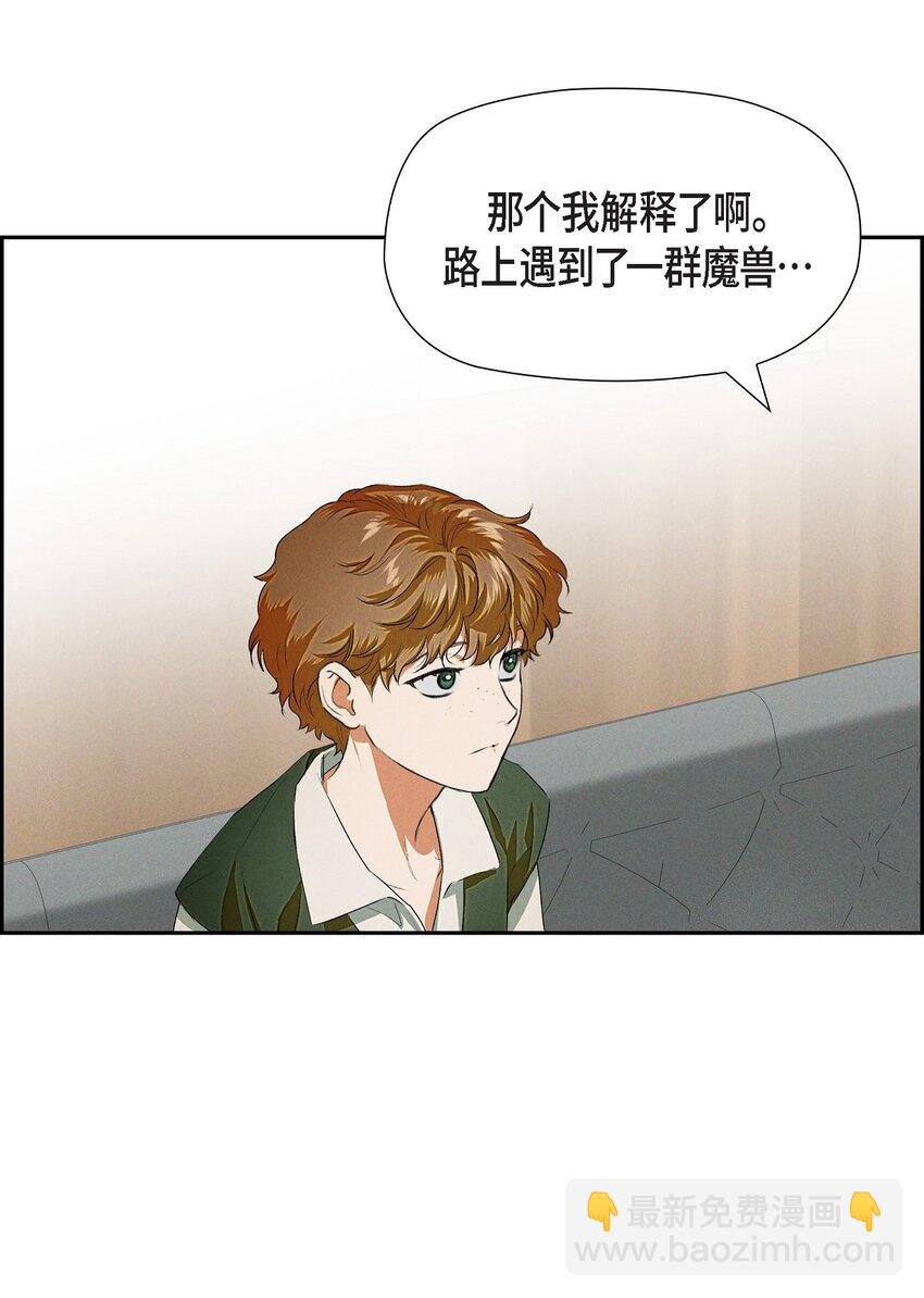 06 大公子(1/2)-第7话