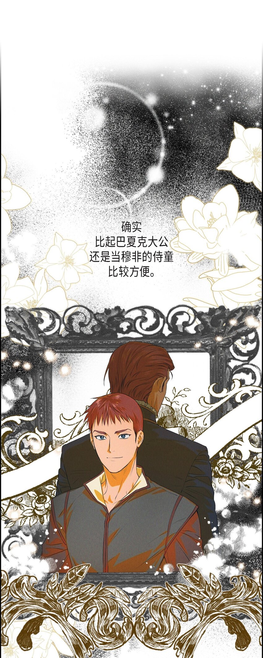 06 大公子(1/2)-第7话