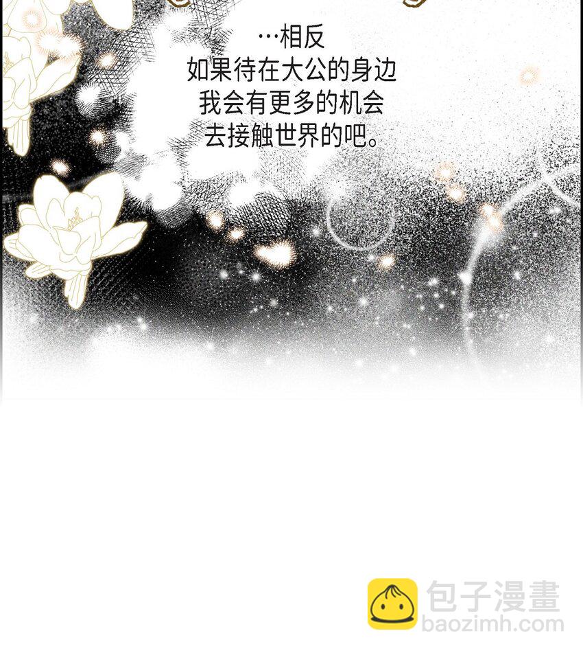 06 大公子(1/2)-第7话