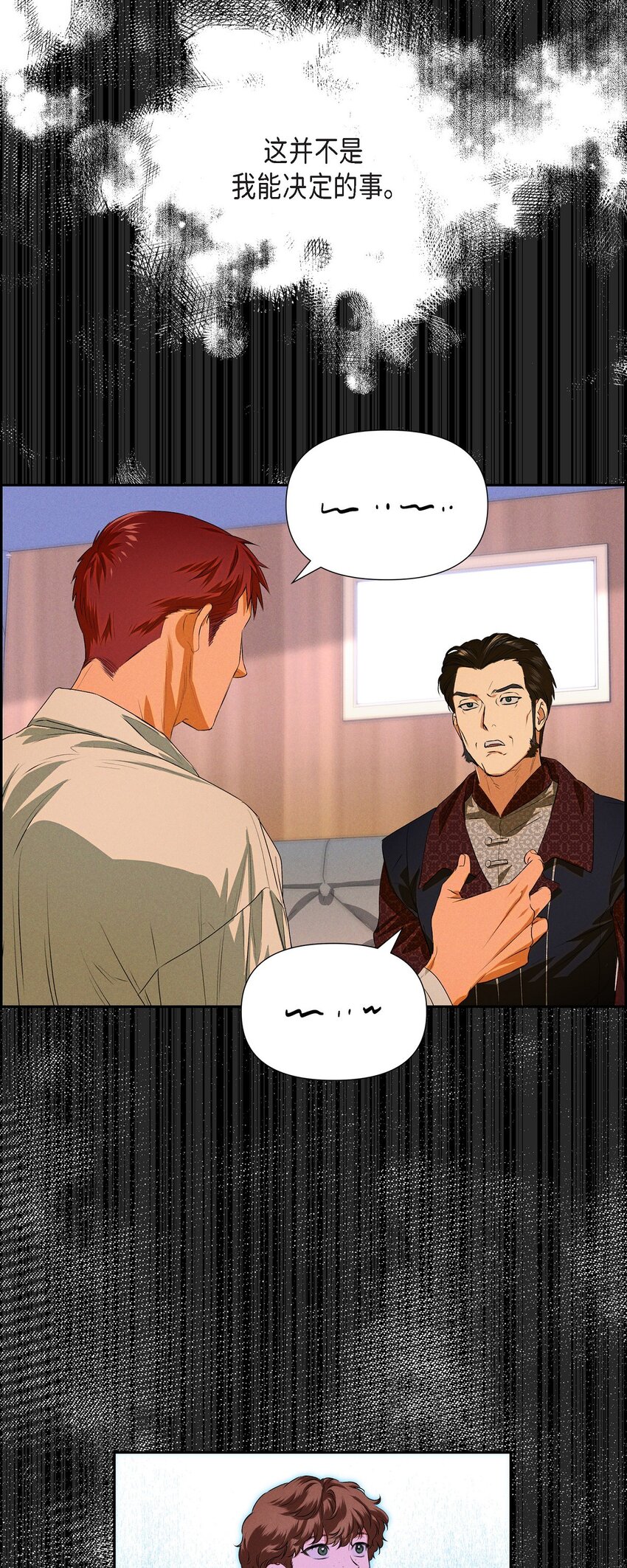 06 大公子(1/2)-第7话