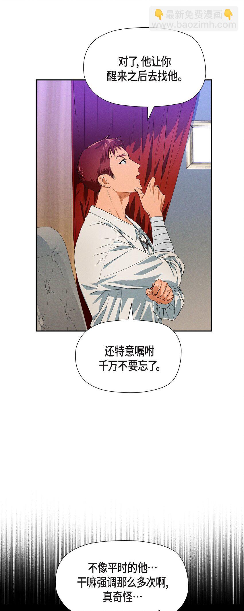 06 大公子(1/2)-第7话