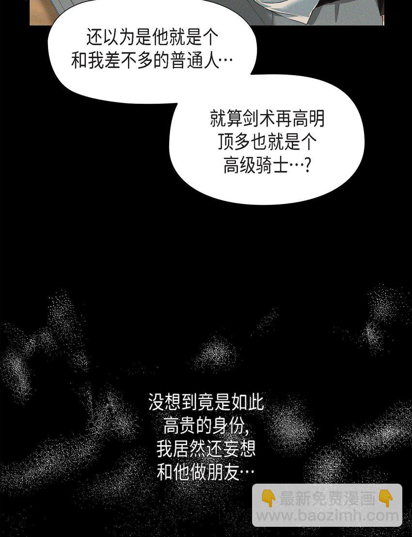 06 大公子(1/2)-第7话