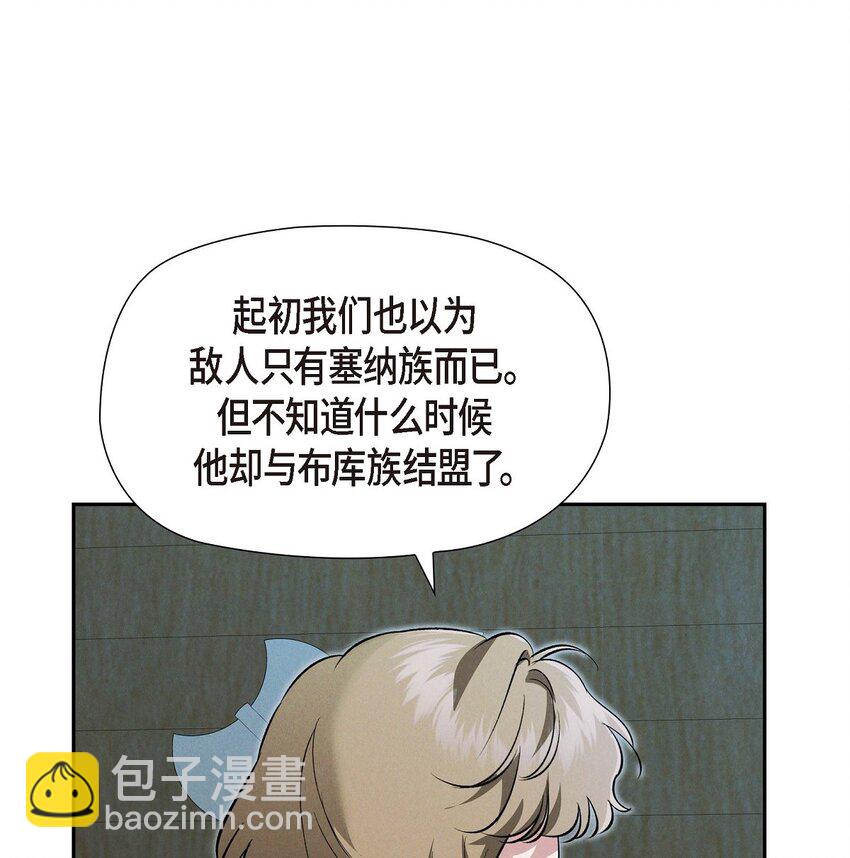 60 得到力量的代价很残酷(1/2)-第61话