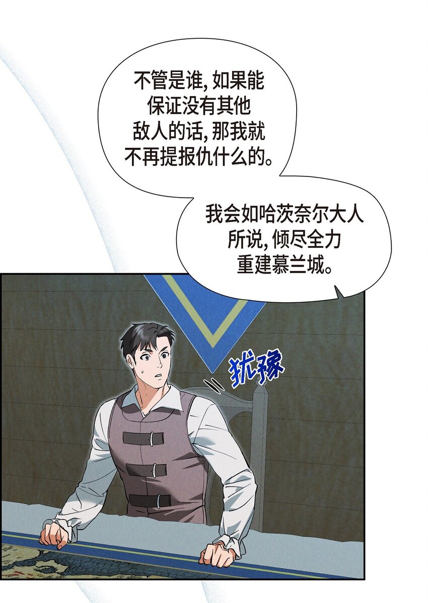 60 得到力量的代价很残酷(1/2)-第61话