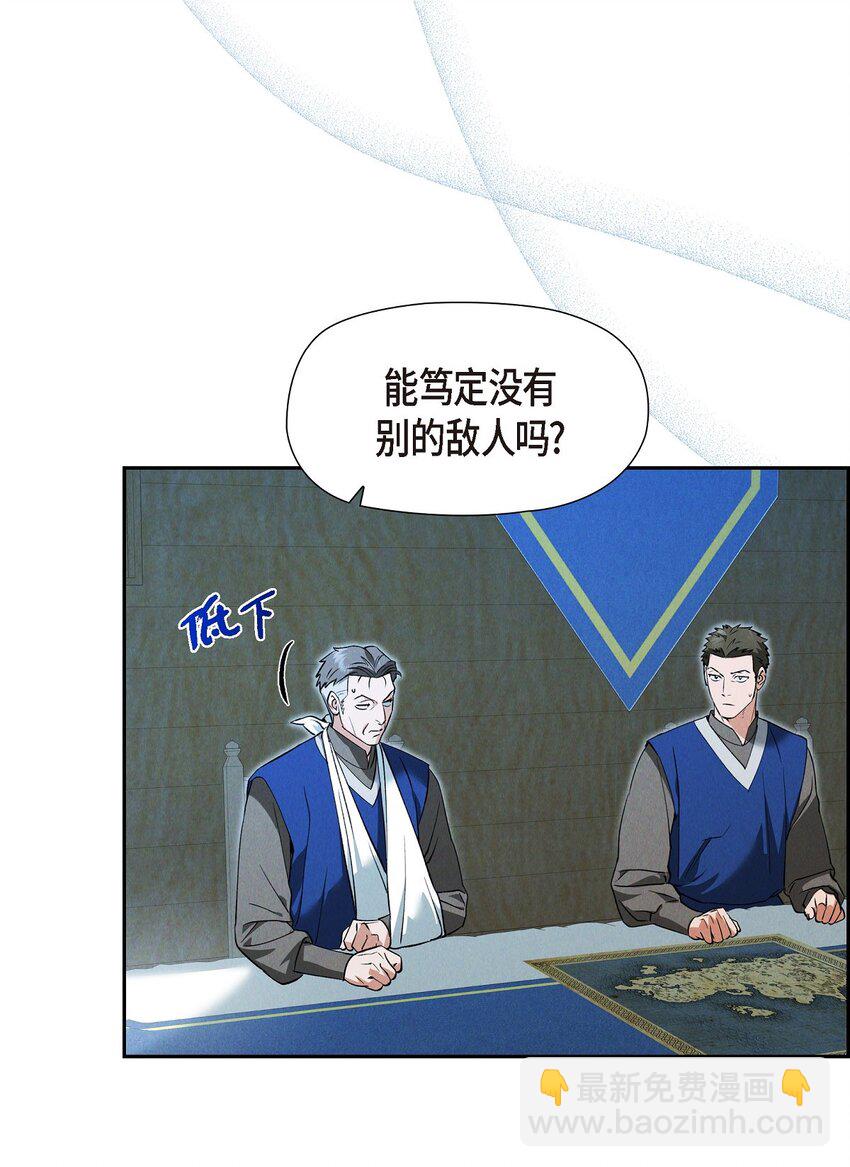 60 得到力量的代价很残酷(1/2)-第61话