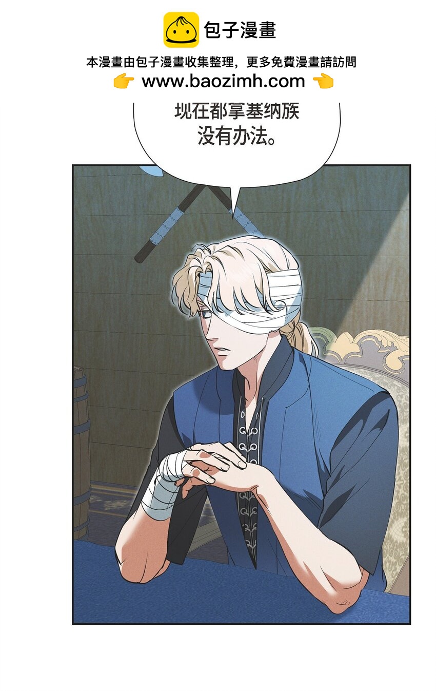 60 得到力量的代价很残酷(1/2)-第61话