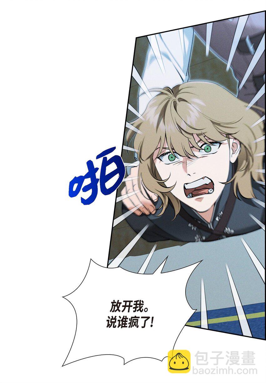 60 得到力量的代价很残酷(1/2)-第61话