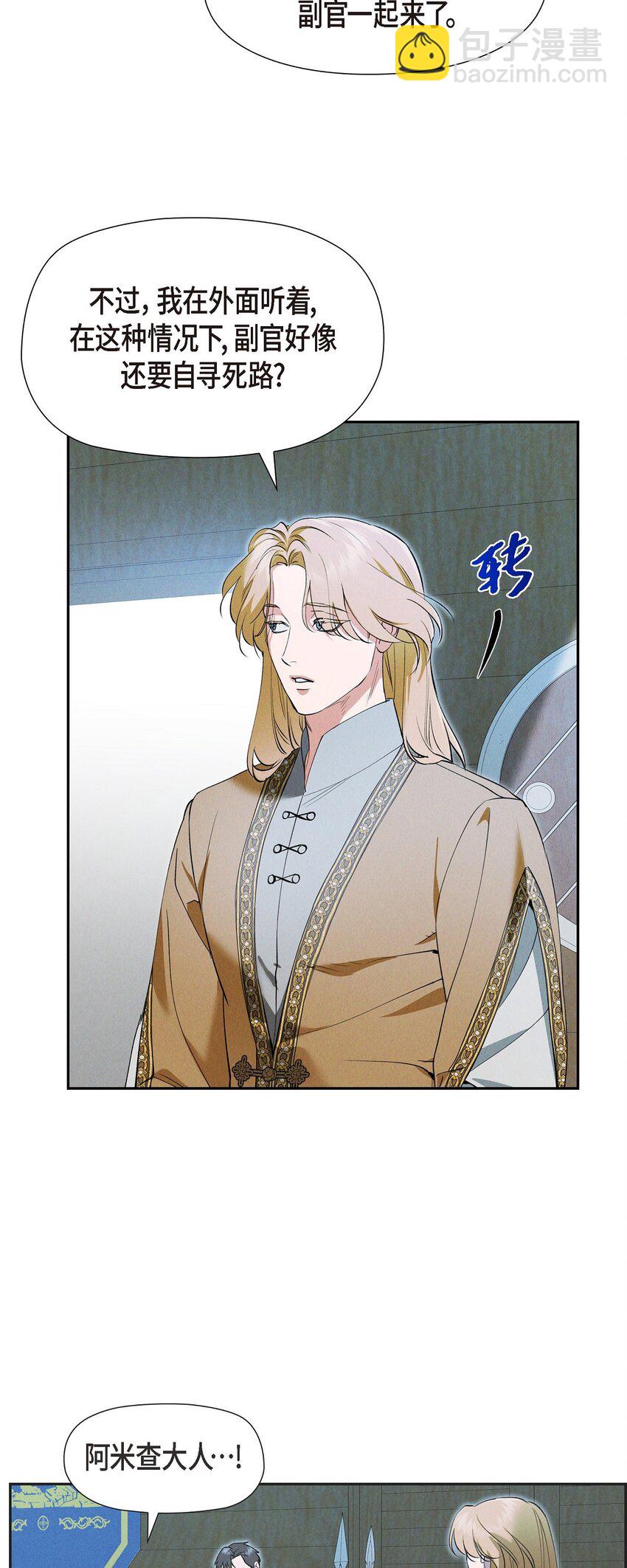 60 得到力量的代价很残酷(1/2)-第61话